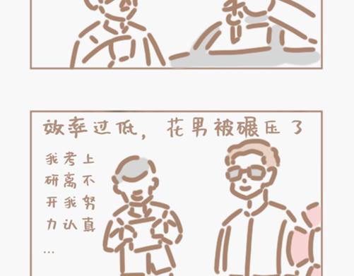 地球online是个泄游戏-第17话
