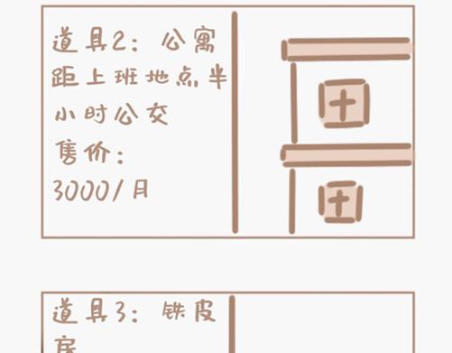 地球online是个泄游戏-第17话