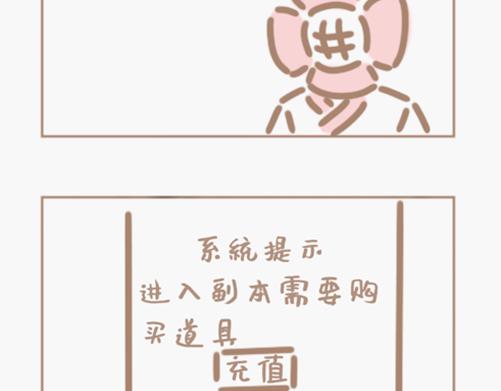 地球online是个泄游戏-第17话
