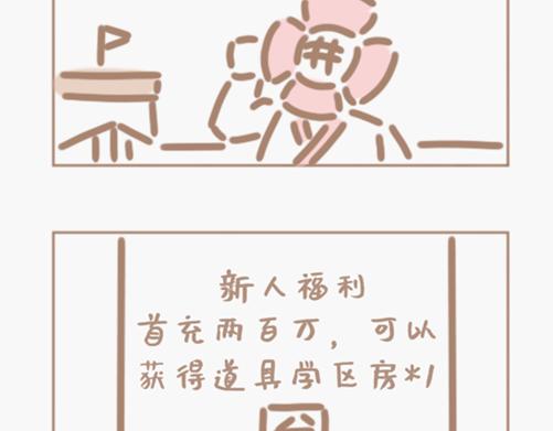 地球online是个泄游戏-第17话