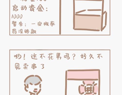 地球online是个泄游戏-第17话