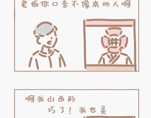 地球online是个泄游戏-第17话