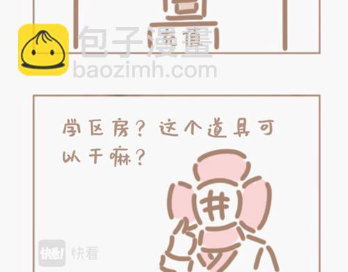 地球online是个泄游戏-第17话
