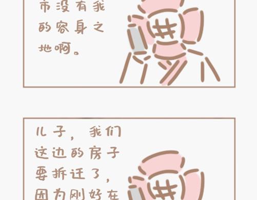 地球online是个泄游戏-第17话