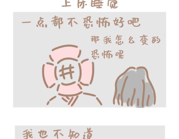 当花男遇到鬼-第19话
