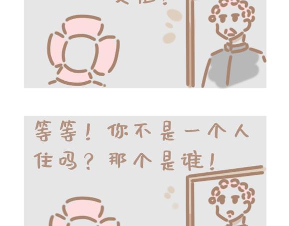 当花男遇到鬼-第19话
