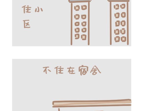 当花男遇到鬼-第19话