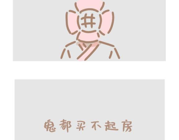 当花男遇到鬼-第19话