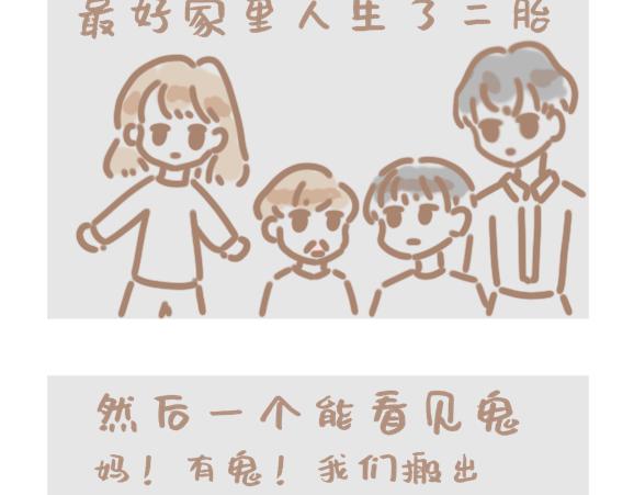 当花男遇到鬼-第19话