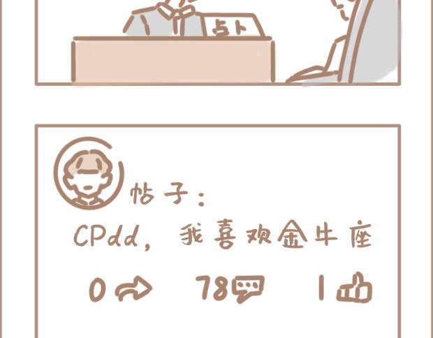 恋爱？狗都不谈-第21话