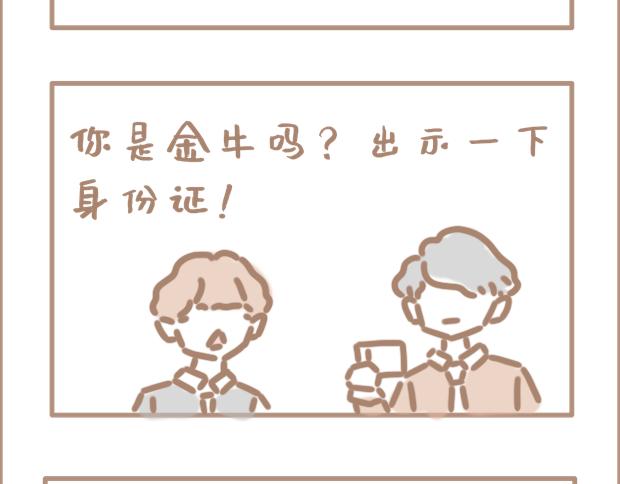 恋爱？狗都不谈-第21话