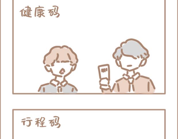 恋爱？狗都不谈-第21话