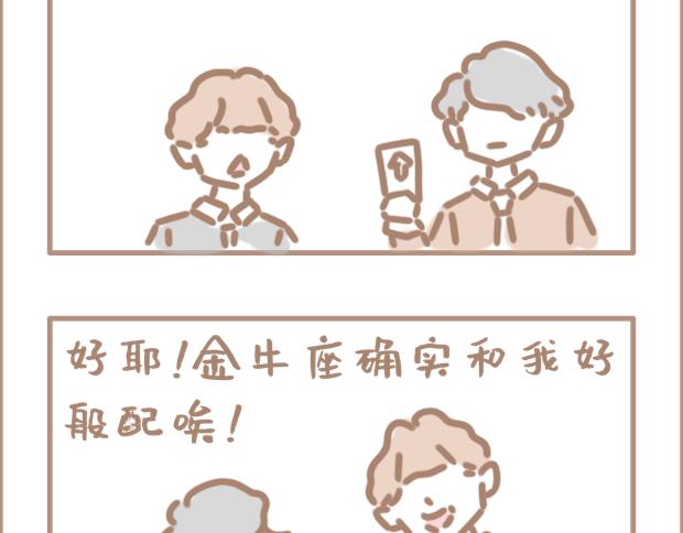 恋爱？狗都不谈-第21话