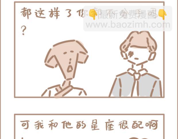 恋爱？狗都不谈-第21话