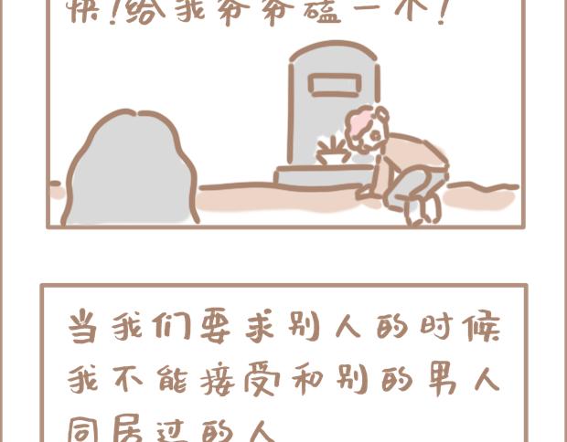 恋爱？狗都不谈-第21话