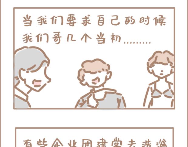 恋爱？狗都不谈-第21话