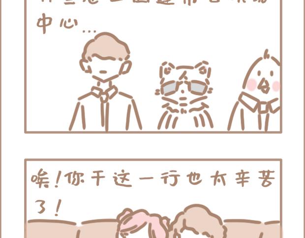 恋爱？狗都不谈-第21话