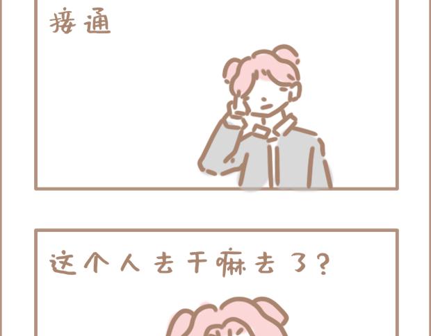 恋爱？狗都不谈-第21话