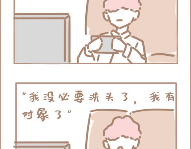 恋爱？狗都不谈-第21话