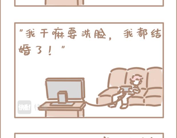 恋爱？狗都不谈-第21话