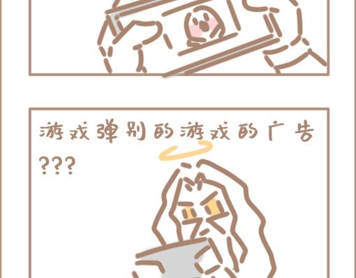 上帝是个打王者的网瘾少年-第23话