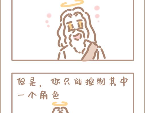 上帝是个打王者的网瘾少年-第23话