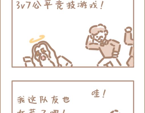 上帝是个打王者的网瘾少年-第23话