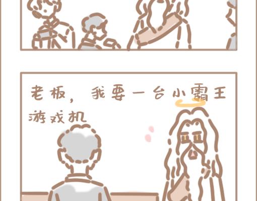 上帝是个打王者的网瘾少年-第23话