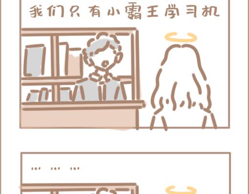 上帝是个打王者的网瘾少年-第23话