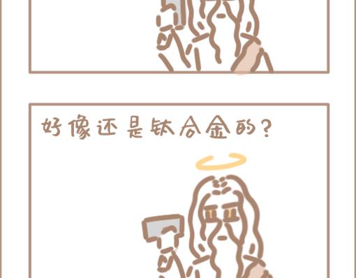 上帝是个打王者的网瘾少年-第23话