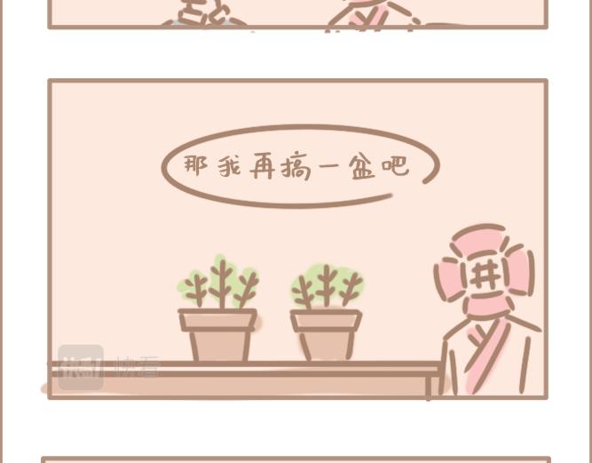 花男单身久了-第25话