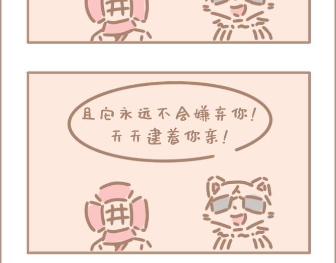 花男单身久了-第25话