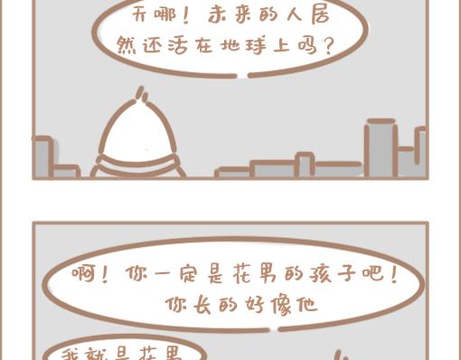 我穿越到了一秒钟之后？-第27话