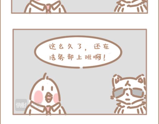 我穿越到了一秒钟之后？-第27话