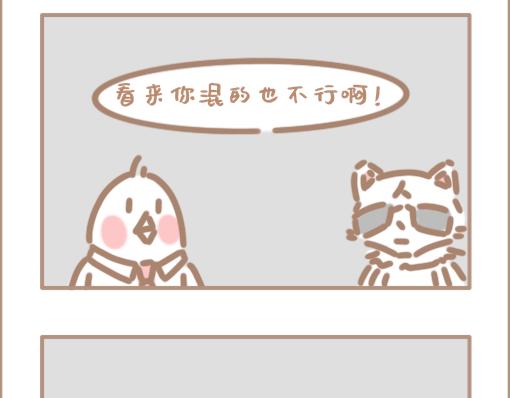 我穿越到了一秒钟之后？-第27话
