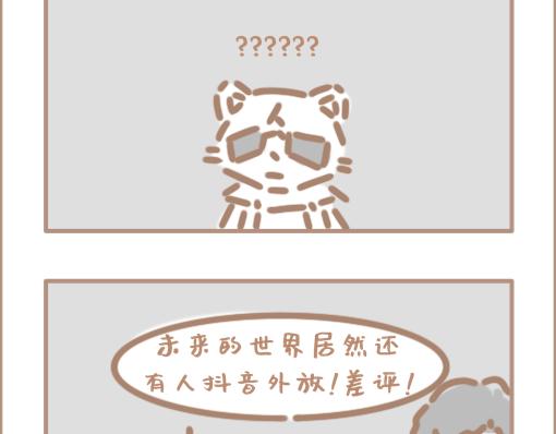 我穿越到了一秒钟之后？-第27话