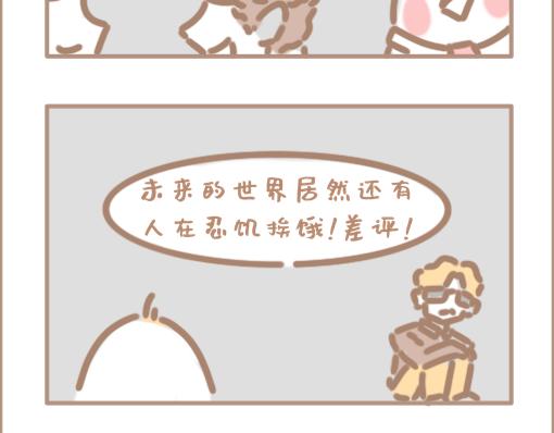我穿越到了一秒钟之后？-第27话