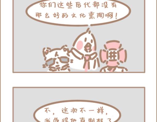 我穿越到了一秒钟之后？-第27话