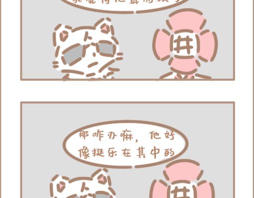 我穿越到了一秒钟之后？-第27话