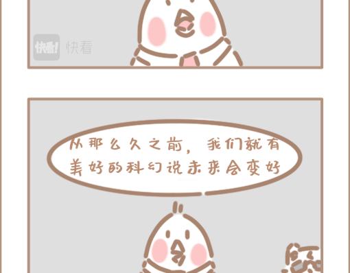 我穿越到了一秒钟之后？-第27话