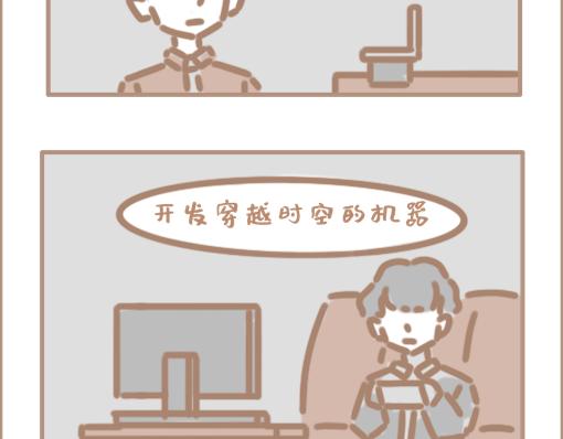 我穿越到了一秒钟之后？-第27话