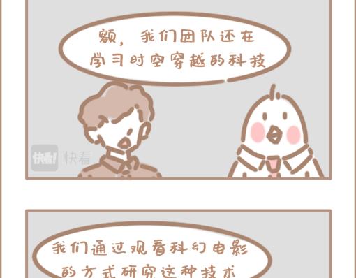 我穿越到了一秒钟之后？-第27话