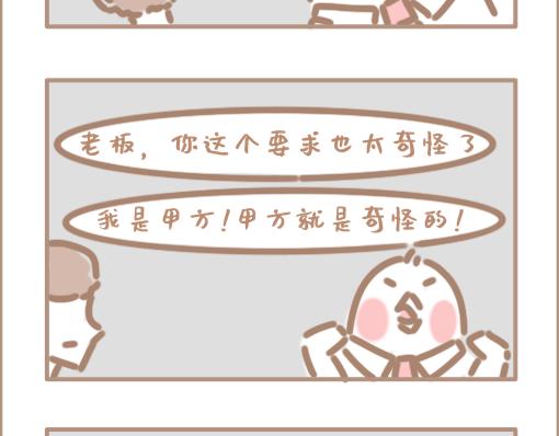 我穿越到了一秒钟之后？-第27话