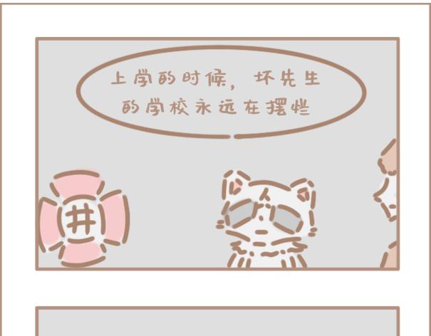 你班主任布置作业的方式-第29话