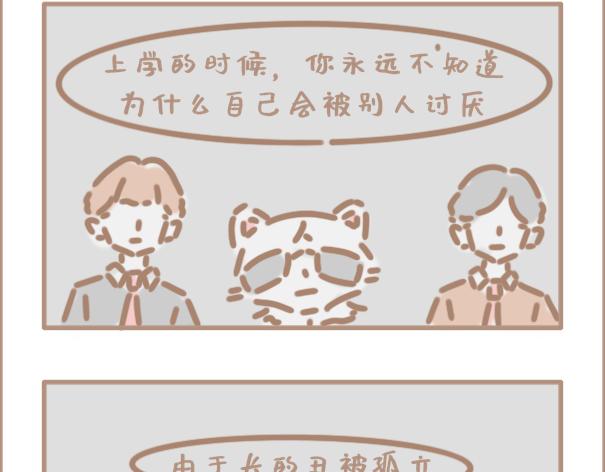 你班主任布置作业的方式-第29话