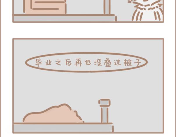 你班主任布置作业的方式-第29话