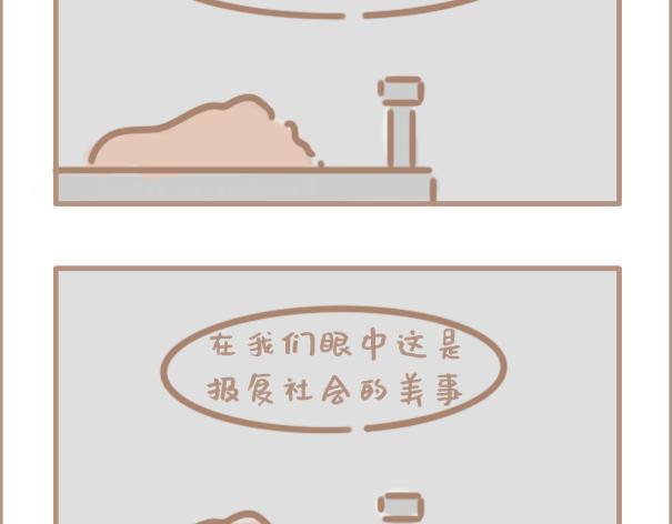 你班主任布置作业的方式-第29话
