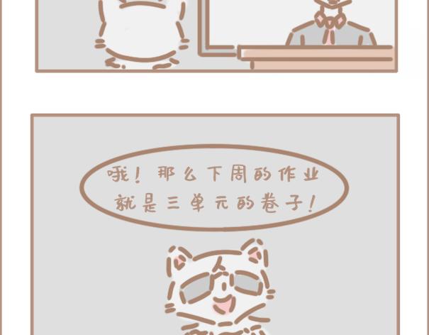 你班主任布置作业的方式-第29话