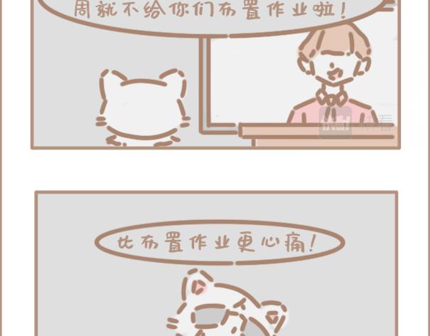 你班主任布置作业的方式-第29话