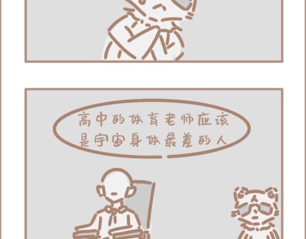 你班主任布置作业的方式-第29话